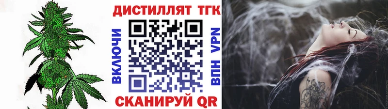 ТГК Wax  Карпинск 